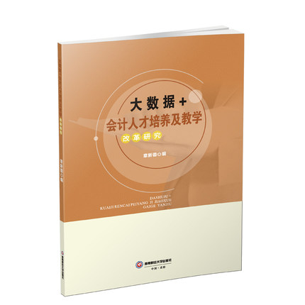 ��(sh��)��(j��)+��(hu��)Ӌ(j��)�˲����B(y��ng)���̌W(xu��)�ĸ��о�