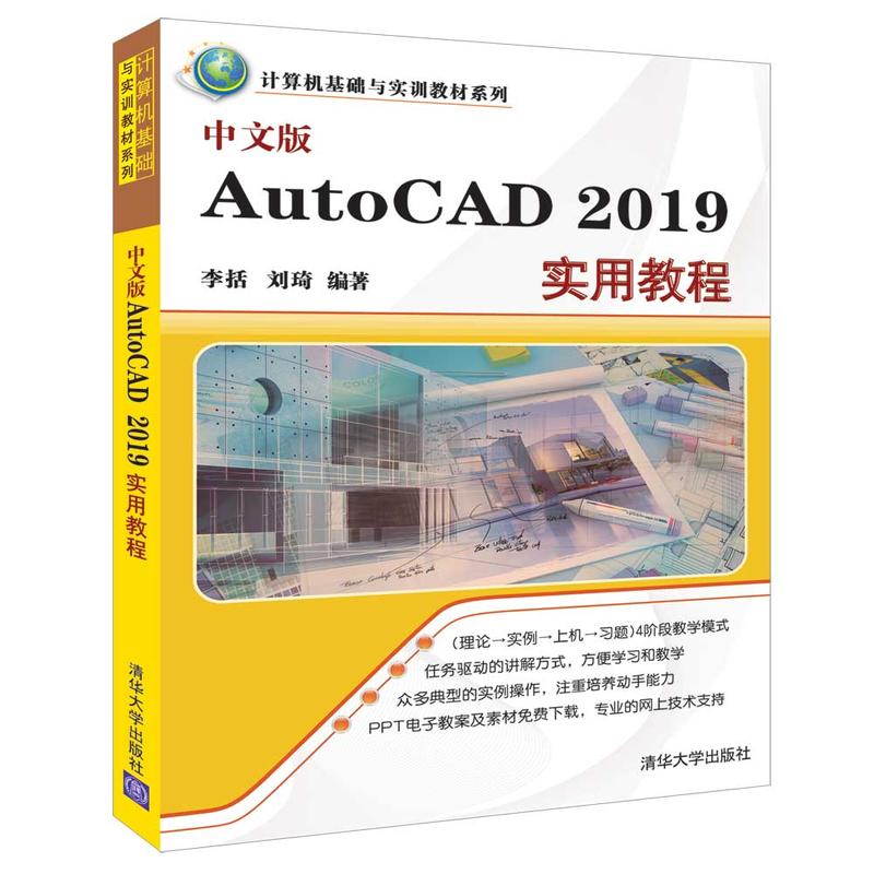 ���İ�AutoCAD 2019���ý̳�