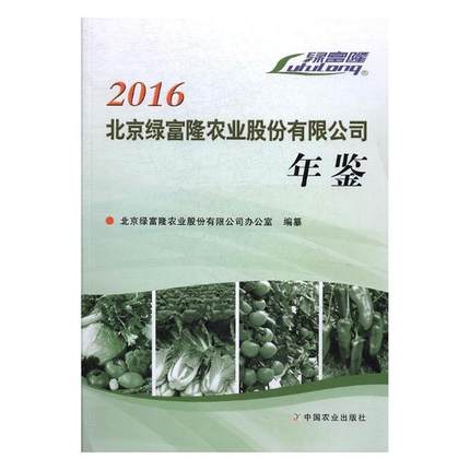 �����G��¡�r(n��ng)�I(y��)�ɷ����޹�˾���b.