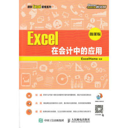 Excel �ڕ�(hu��)Ӌ(j��)�еđ�(y��ng)��