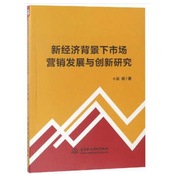 �½�(j��ng)���������Ј��I�N�l(f��)չ�c��(chu��ng)���о�