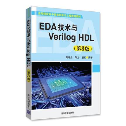 EDA���g(sh��)�cVerilog HDL