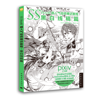 SSbook���˚��L�����v�̳�