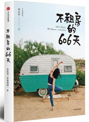 ���ⷿ��606��