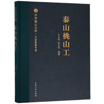 ̩ɽ��ɽ��/����Ӱ���(sh��)ϵ�����A̩ɽ�Ď�(k��)