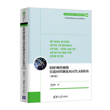 RBF��(j��ng)�W(w��ng)�j(lu��)���m��(y��ng)���Ƽ�MATLAB���棨��2�棩