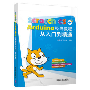 Scratch CS+Arduino��(j��ng)��̳̏����T����ͨ