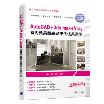 AutoCAD+3dsmax+Vray�҃�(n��i)Ч���D���F(xi��n)������(j��ng)���n��