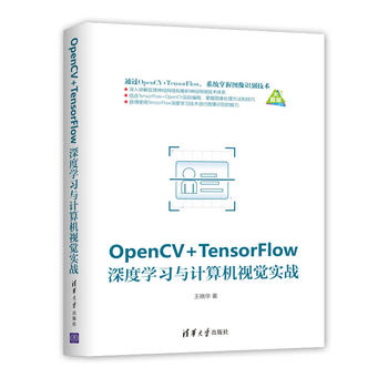 OpenCV+TensorFlow��ȌW���cӋ��Cҕ�X����(zh��n)