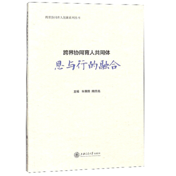 ���f(xi��)ͬ���˹�ͬ�w ˼�c�е��ں�/���f(xi��)ͬ���˄�(chu��ng)��ϵ�Ѕ���