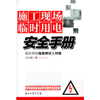 ʩ���F���R�r��늰�ȫ�փ�