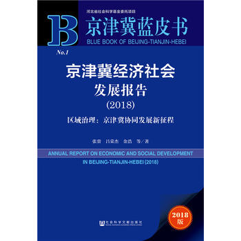 �����{(l��n)Ƥ�������򼽽�(j��ng)��(j��)���(hu��)�l(f��)չ��(b��o)�棨2018���^(q��)�����������򼽅f(xi��)ͬ�l(f��)չ������