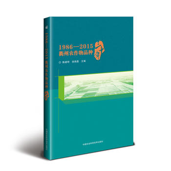 1986��2015 �����r(n��ng)����Ʒ�N��ʮ��