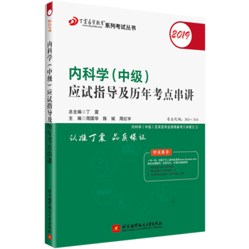 ȫ���l(w��i)���Q���I(y��)���g(sh��)�Y���C��ԇ�Õ� ����2019��(n��i)�ƌW(xu��)���м�����(y��ng)ԇָ��(d��o)���v�꿼�c���v
