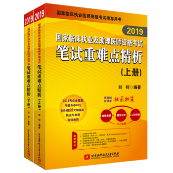 2019��(zh��)�I(y��)�t(y��)����ԇ �����R����(zh��)�I(y��)�������t(y��)���Y��ԇ�Pԇ���y�c����(������)(���b�ɱ�) �ɴ����l(w��i)�̲� �����ѣ��t(y��)��