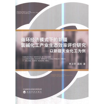 ѭ�h(hu��n)��(j��ng)��ģʽ�µ��½��ȉA�����a(ch��n)�I(y��)���B(t��i)Ч���u�r�о�