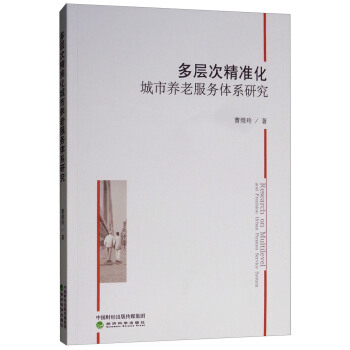 ���Ӵξ��ʻ������B(y��ng)�Ϸ����wϵ�о�