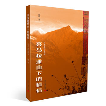 ϲ�R����ɽ�µ���H