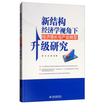 �½Y(ji��)��(g��u)��(j��ng)��(j��)�W(xu��)ҕ���½�(j��ng)��(j��)���L(zh��ng)�c�a(ch��n)�I(y��)�D(zhu��n)������(j��)�о�