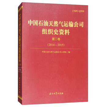 �Ї�ʯ����Ȼ���\(y��n)ݔ��˾�M��ʷ�Y�ϣ��ڶ��� 2014-2015��