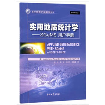 ��(sh��)�õ��|(zh��)�y(t��ng)Ӌ(j��)�W(xu��)����SGeMS�Ñ��փ�(c��)