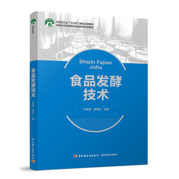 ʳƷ�l(f��)�ͼ��g(sh��)���Ї�(gu��)�p���I(y��)��ʮ���塱Ҏ(gu��)�����(xi��ng)�̲����ߵ��I(y��)����ʳƷ���＼�g(sh��)��(zhu��n)�I(y��)�̲ģ�