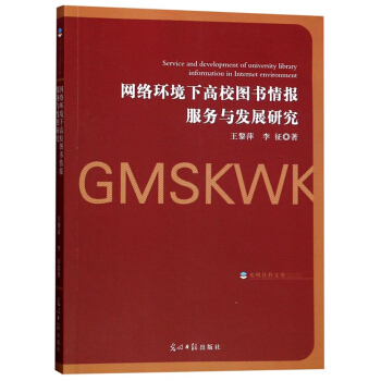 �W(w��ng)�j(lu��)�h(hu��n)���¸�У�D��������(w��)�c�l(f��)չ�о�