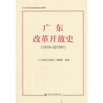 �V�|�ĸ��_��ʷ��1978~2018�꣩