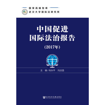 �Ї�(gu��)���M(j��n)��(gu��)�H���Έ�(b��o)�棨2017�꣩