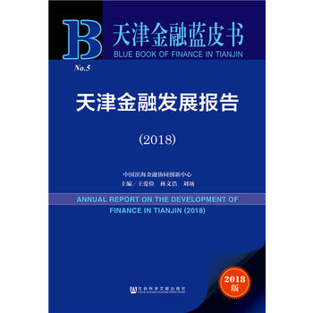 �������{(l��n)Ƥ��(sh��):�����ڰl(f��)չ��(b��o)�棨2018��