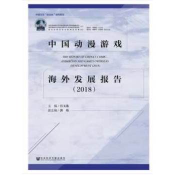 �Ї������Α���l(f��)չ��棨2018��