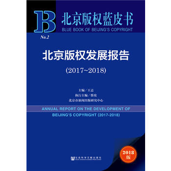 ��������{Ƥ�����������l(f��)չ��棨2017~2018��