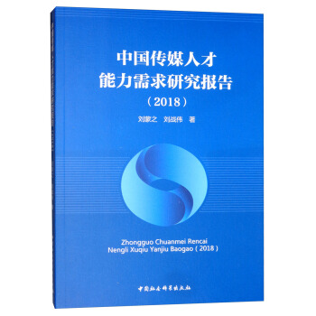 �Ї���ý�˲����������о���(b��o)�棨2018��