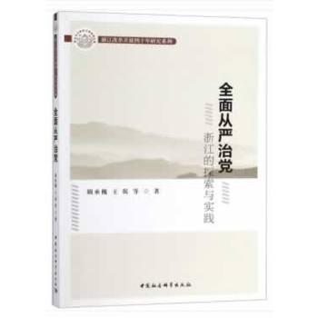 ȫ��ć�(y��n)���h���㽭��̽���c��(sh��)�`