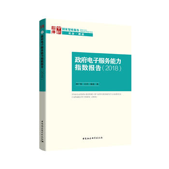 ������ӷ���(w��)�����y(c��)�u(p��ng)��(b��o)�棨2018��