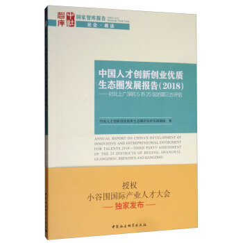 �Ї��˲ń�(chu��ng)��(chu��ng)�I(y��)��(y��u)�|(zh��)���B(t��i)Ȧ�l(f��)չ��(b��o)�棨2018���������ϏV�5��25�^(q��)�ĵ������u��