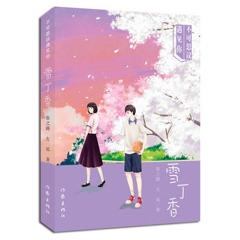 ����˼�h��Ҋ�㡤ѩ����