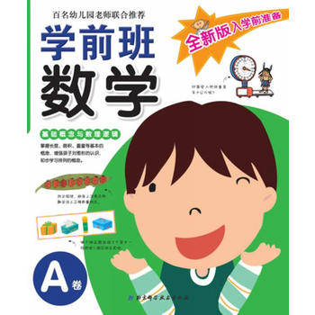 ȫ�°���W(xu��)ǰ��(zh��n)�䡪���W(xu��)ǰ����(sh��)�W(xu��)A���������׃��@�ώ�(li��n)�����]����С�W(xu��)ǰ���x����ٛ(z��ng)�;����ӷ��\(y��n)�����