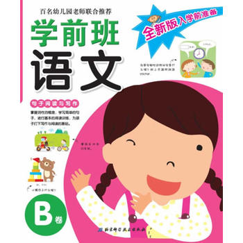 ȫ�°���W(xu��)ǰ��(zh��n)�䡪���W(xu��)ǰ���Z��B���������׃��@�ώ�(li��n)�����]����С�W(xu��)ǰ���x����ٛ(z��ng)�;����ӷ��\(y��n)�����