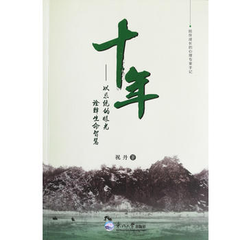 ʮ�꣺��ϵ�y���۹�ԏ������ǻ�