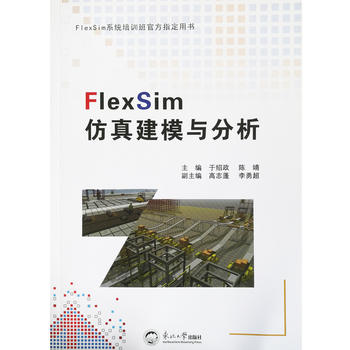 FlexSim���潨ģ�c����