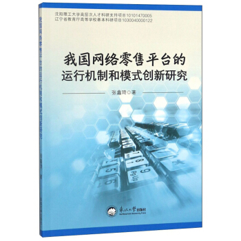 �҇��W(w��ng)�j(lu��)����ƽ�_���\(y��n)�ЙC(j��)�ƺ�ģʽ��(chu��ng)���о�