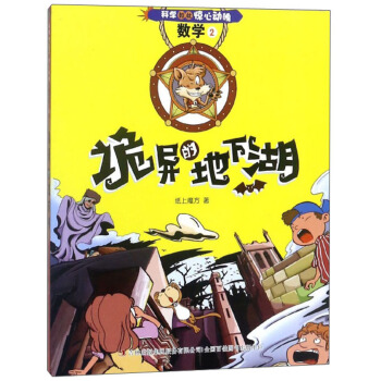 Ԏ���ĵ��º�/�ƌW(xu��)����@�Ą�(d��ng)�ǡ���(sh��)�W(xu��)��2��