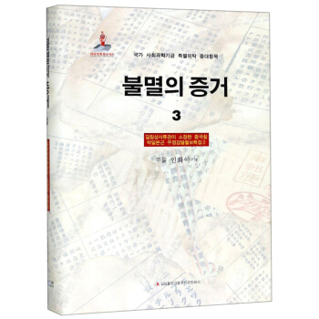 �F�C��ɽ��3 ���r�İ棩/����ʡ�n���^�^���ձ����A�]���z��󡤌�݋2