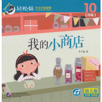 �ҵ�С�̵� | �p��؈�����ķּ��x��׃��棩���ļ�10��