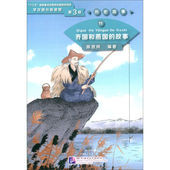 �R��(gu��)������(gu��)�Ĺ���/�W(xu��)�h�Z(y��)�ּ�(j��)�x���3��(j��)�����vʷ����11