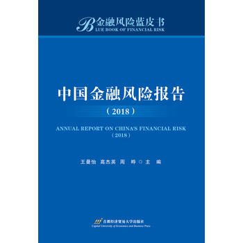 �Ї������L(f��ng)�U��棨2018��