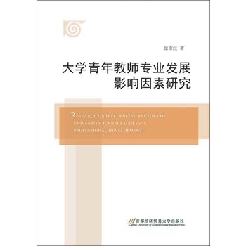 ��W(xu��)����̎����I(y��)�l(f��)չӰ������о�