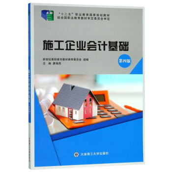 ʩ����I(y��)��Ӌ���A(ch��)����4�棩/��ʮ���塱�I(y��)��������Ҏ(gu��)���̲�