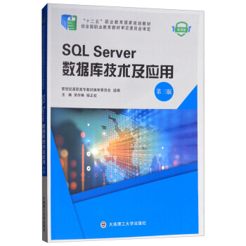 SQL Server��(sh��)��(j��)�켼�g�����ã������� ΢�n�棩/��ʮ���塱�I(y��)��������Ҏ(gu��)���̲�